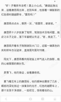 移民菲律宾的华人入籍中国(移民攻略)